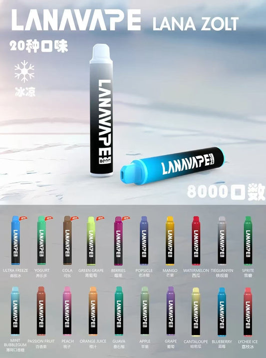 LANA 8000口 拋棄式😍最低價只要每支220元‼️