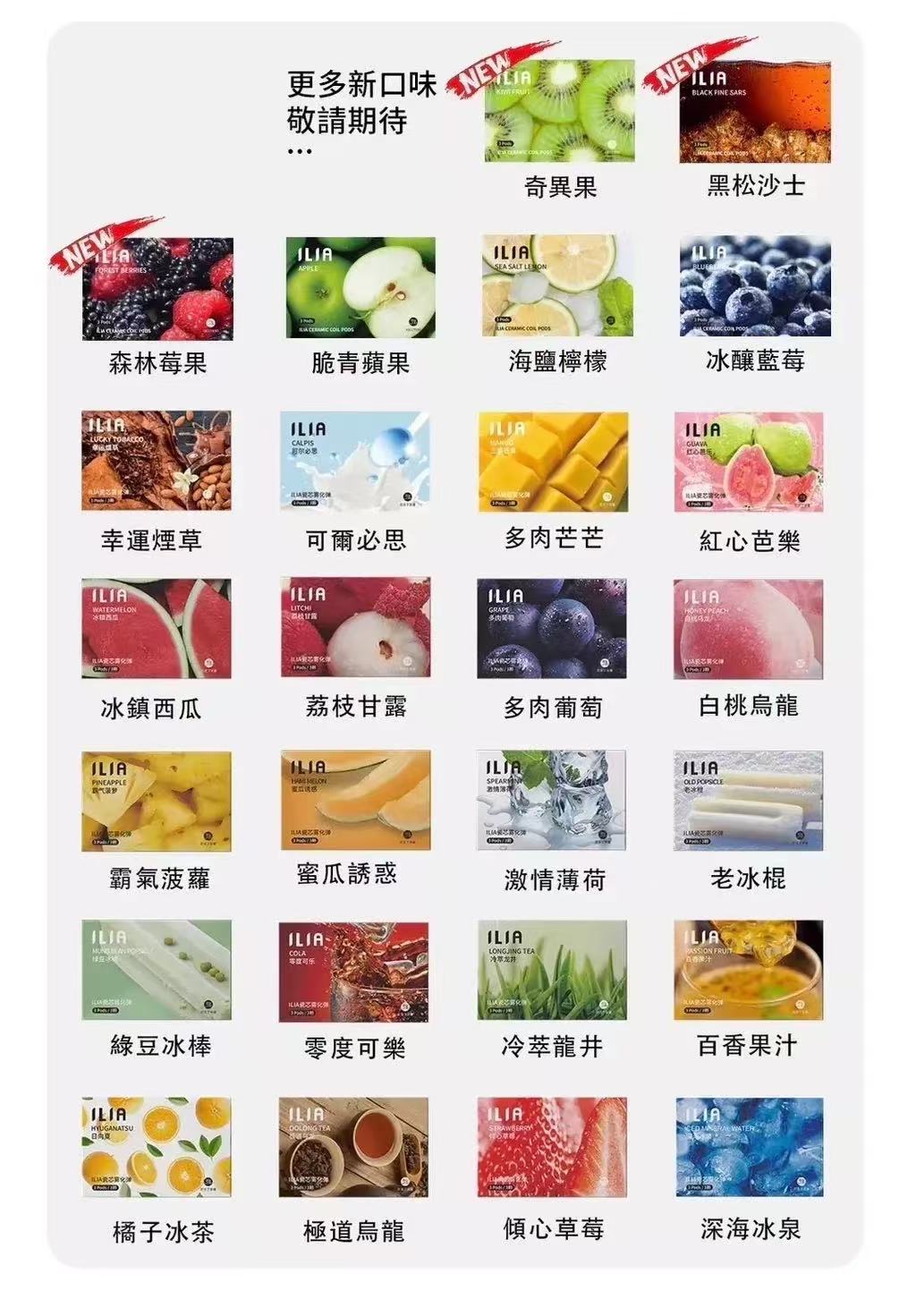 ILIA哩啞煙彈😍 3入/通用 很熱銷 ♥️ 最低只要 每盒240元