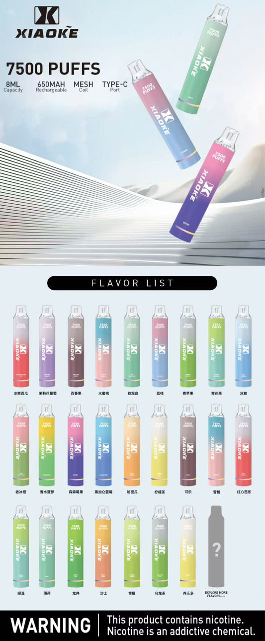 新品🔥梟客XIAOKE 7500口大容量拋棄式.很多人再找‼️最低價只要每支230元‼️