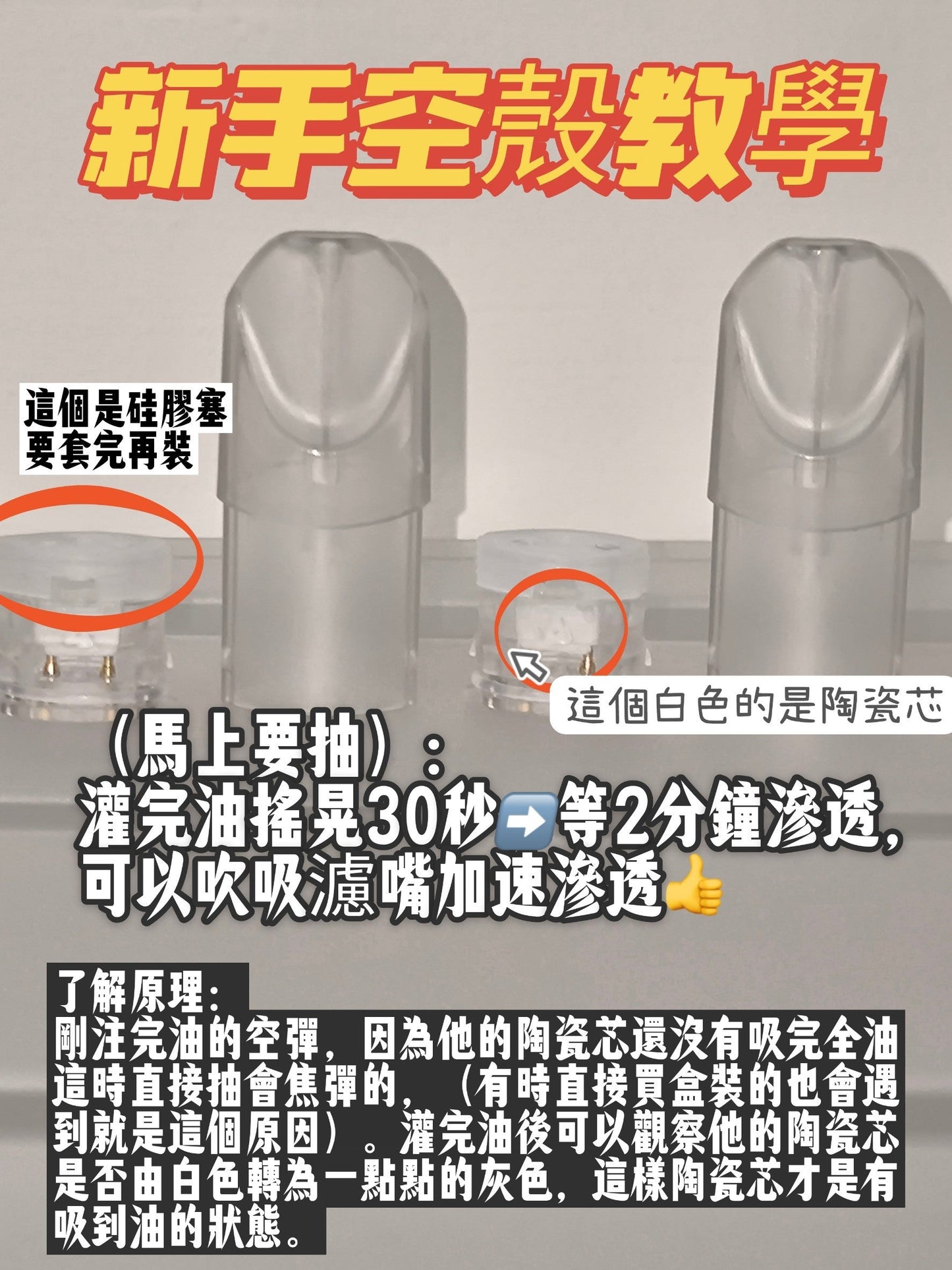 Sp2s,Lana空殼 不漏油不焦蛋 超高品質😍不會用的請私訊 附完整教學😍