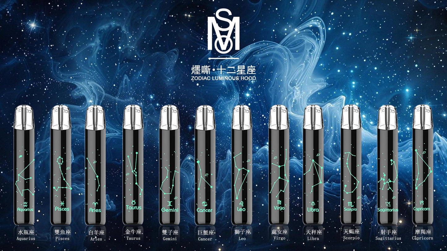 MOS炫刻十二星座主機-超靚發光電-子-煙主機-一代通用主機