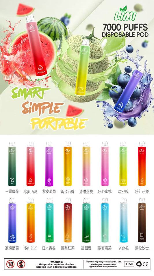 新款LIMI7000口一次性拋棄式，cp值高，顏值高，品質好