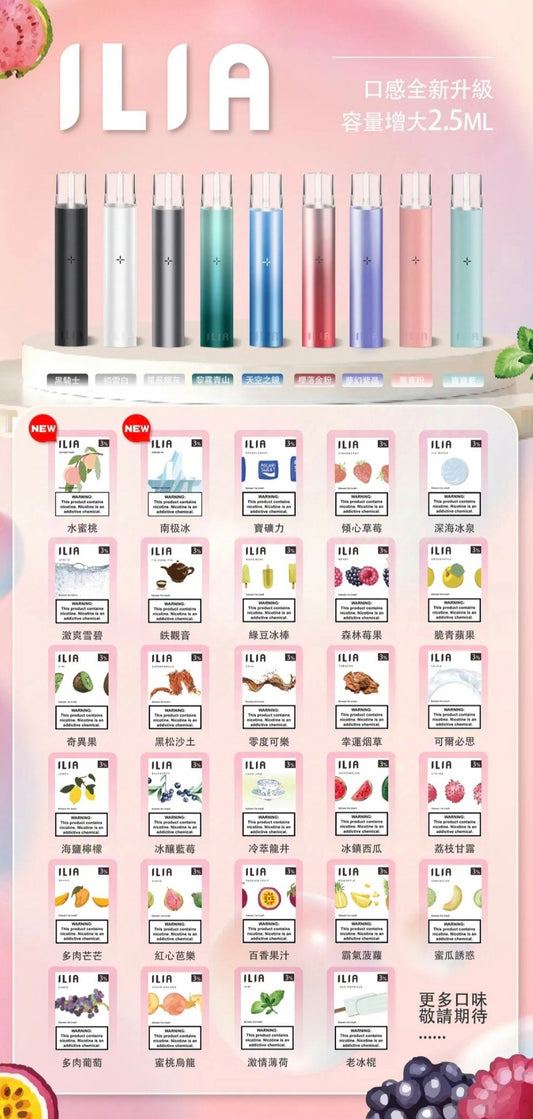ILIA哩啞煙彈😍 3入/通用 很熱銷 ♥️ 最低只要 每盒240元